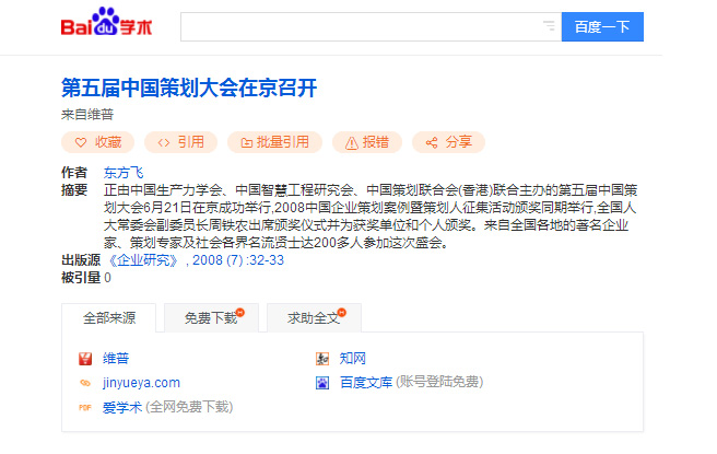 1536572749349157.jpg 百度学术.jpg