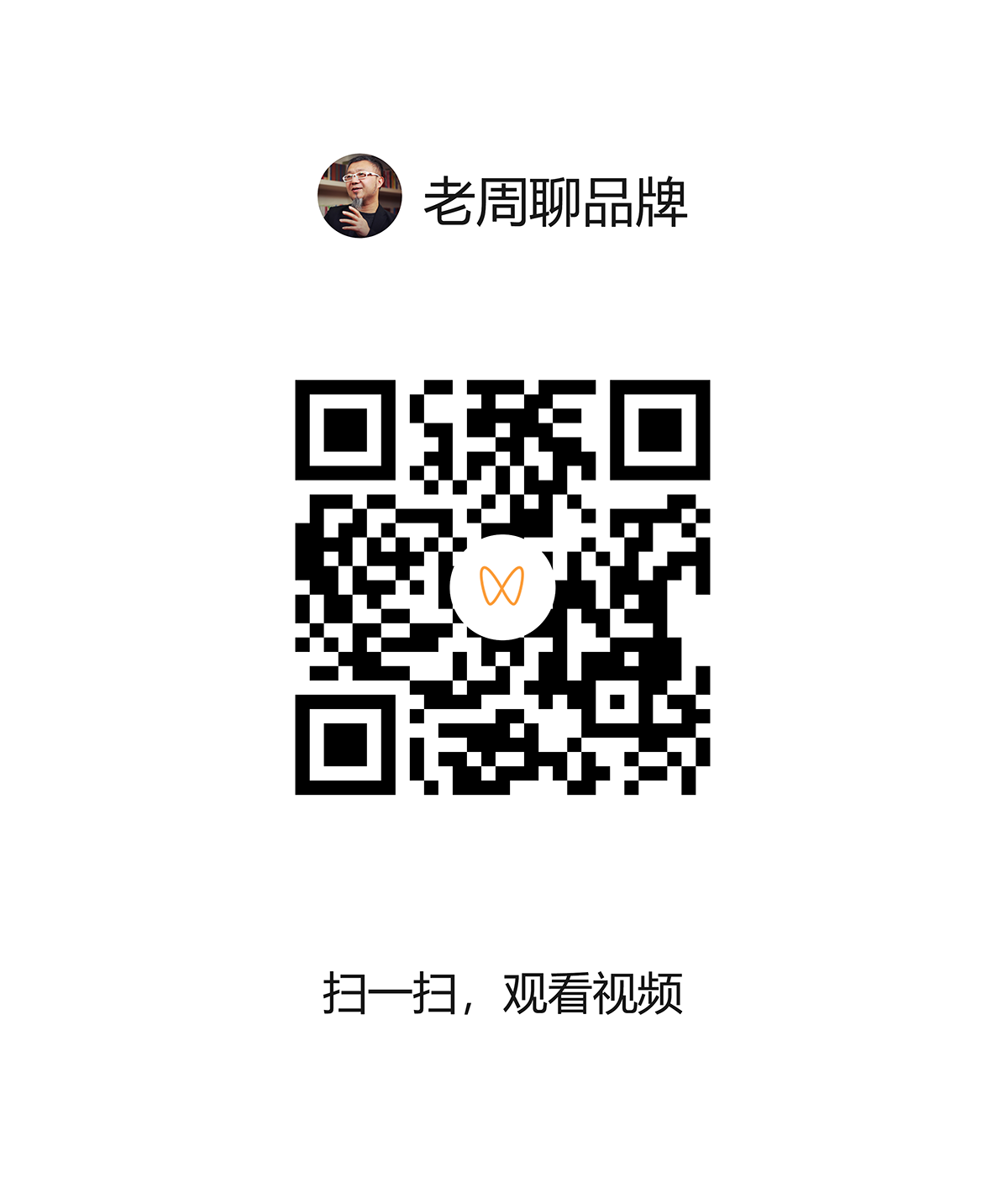 1694059366628138.png 视频二维码2.png