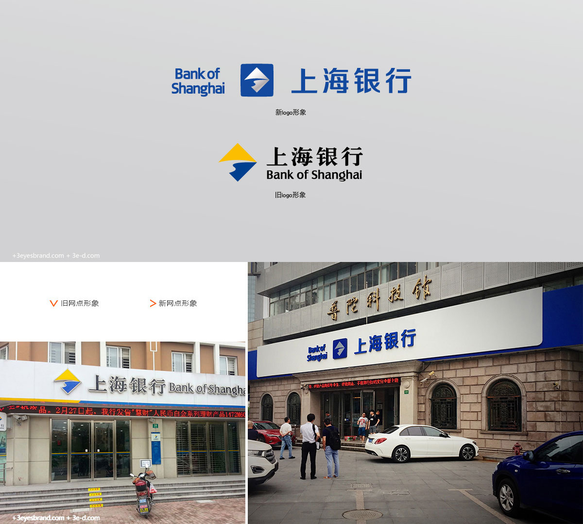 shanghai bank logo.jpg
